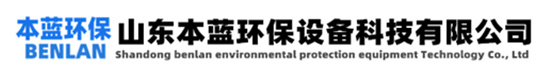 濕電除塵-山東永藍(lán)環(huán)保設(shè)備工程有限公司